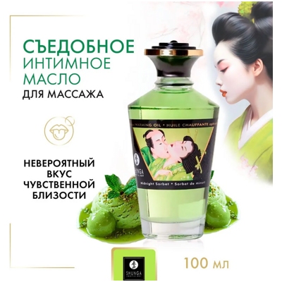 «Shunga Afrodisiac Warming Oil» - съедобное массажное масло- фото6