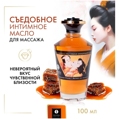 «Shunga Afrodisiac Warming Oil» - съедобное массажное масло- фото5