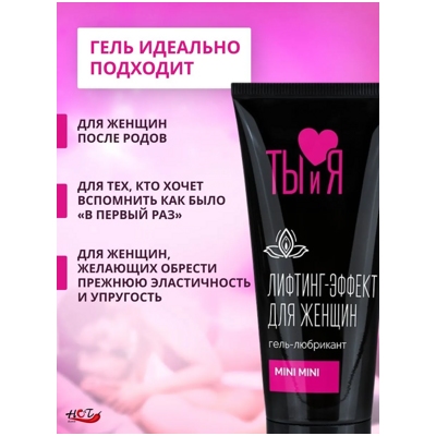 MiniMini - Гель для сужения влагалища- фото4