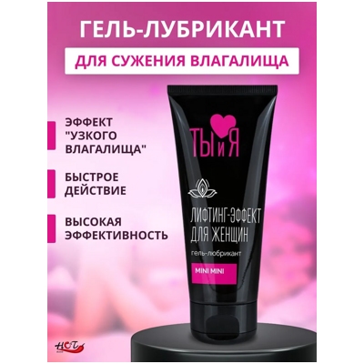 MiniMini - Гель для сужения влагалища- фото2