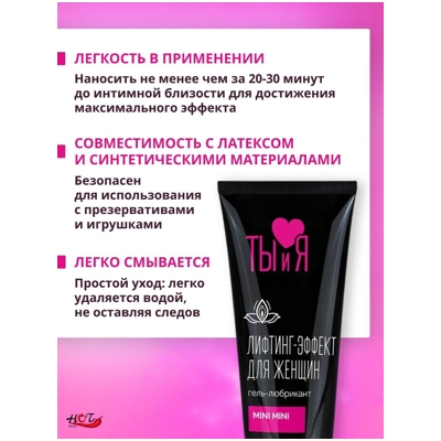 MiniMini - Гель для сужения влагалища- фото5