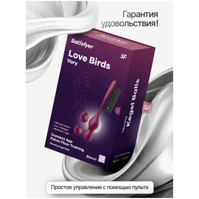 «Satisfyer Love Birds Vary» – Вагинальные шарики - фото6