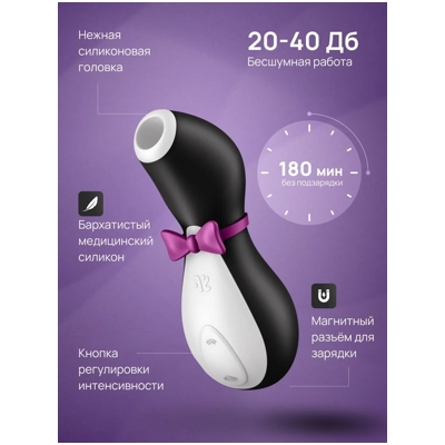 «Satisfyer Penguin» - стимулятор клитора- фото2