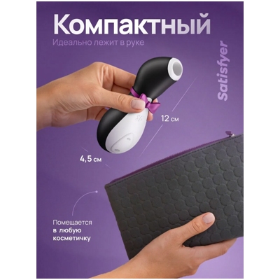 «Satisfyer Penguin» - стимулятор клитора- фото5