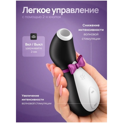 «Satisfyer Penguin» - стимулятор клитора- фото3