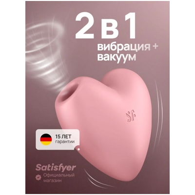 «Satisfyer Cutie Heart» - Клиторальный стимулятор- фото