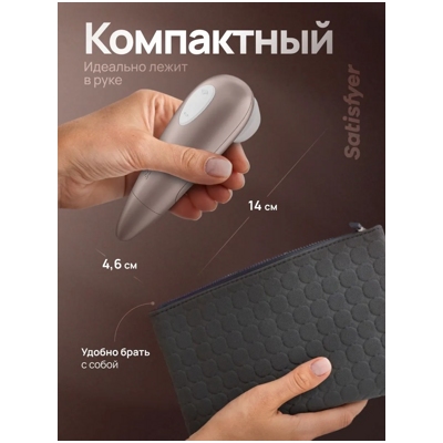 «Satisfyer Love Breeze» - вакуумный стимулятор- фото5