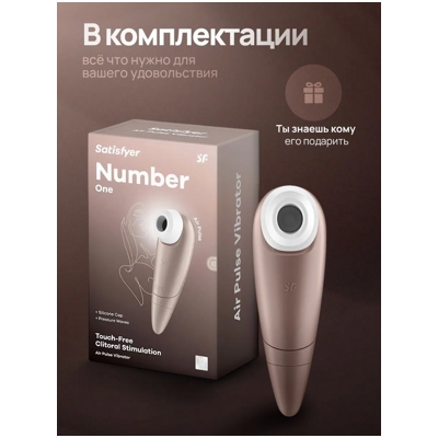 «Satisfyer Love Breeze» - вакуумный стимулятор- фото6