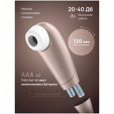 «Satisfyer Love Breeze» - вакуумный стимулятор- фото2