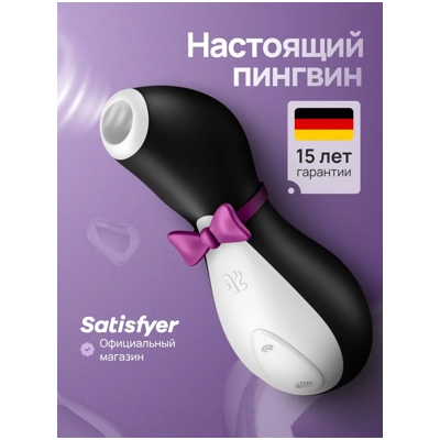 «Satisfyer Penguin» - стимулятор клитора- фото