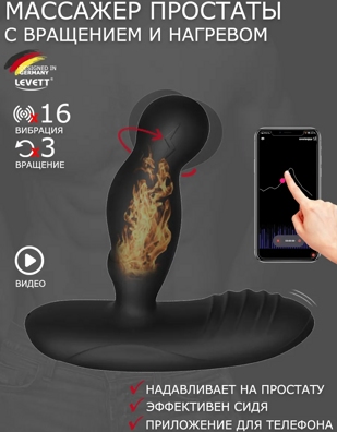 Levett Ancus - Стимулятор простаты- фото