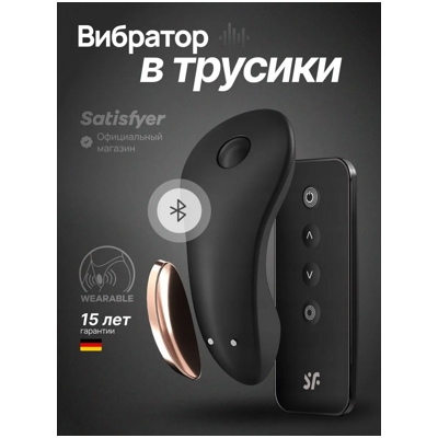 «Satisfyer Little Secret» - вибростимулятор- фото