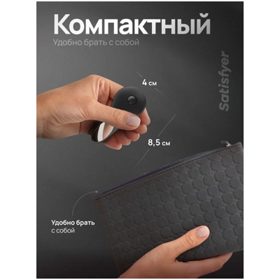 «Satisfyer Little Secret» - вибростимулятор- фото5