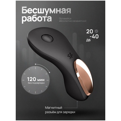 «Satisfyer Little Secret» - вибростимулятор- фото2