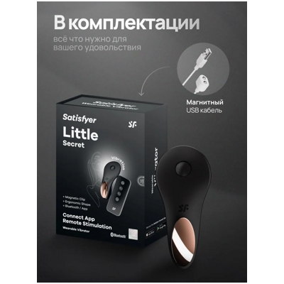 «Satisfyer Little Secret» - вибростимулятор- фото6