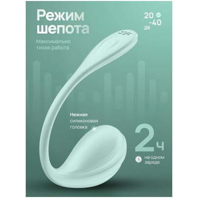 «Satisfyer Smooth Petal» – Виброяйцо- фото2