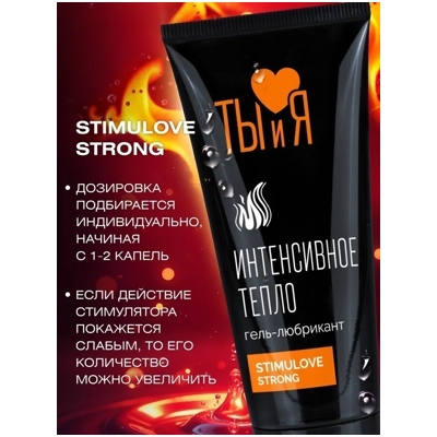 «StimuLove Strong» - Любрикант для усиления возбуждения- фото3