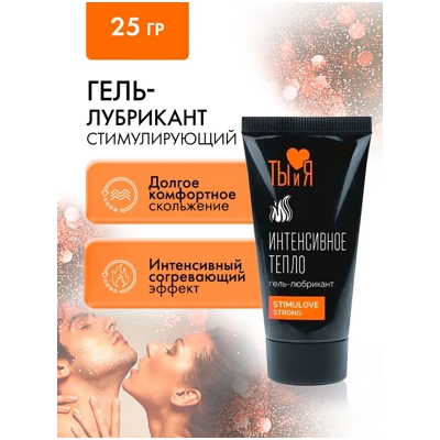 «StimuLove Strong» - Любрикант для усиления возбуждения- фото4