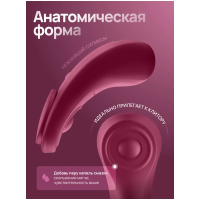 «Satisfyer Sexy Secret» - вибратор- фото4