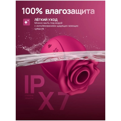 «Satisfyer Pro 2 Modern Blossom» - Вакуумно-волновой стимулятор- фото5