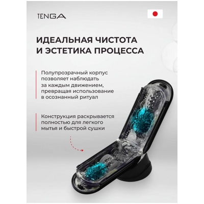 «Tenga Flip Zero» - Вибромастурбатор- фото5