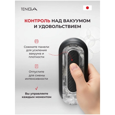 «Tenga Flip Zero» - Вибромастурбатор- фото3
