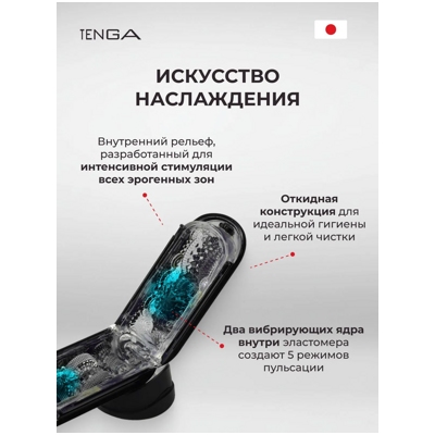 «Tenga Flip Zero» - Вибромастурбатор- фото4