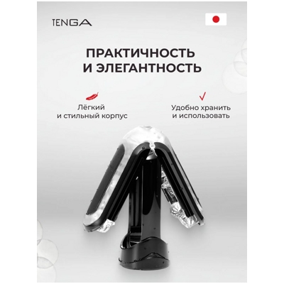 «Tenga Flip Zero» - Мастурбатор- фото5