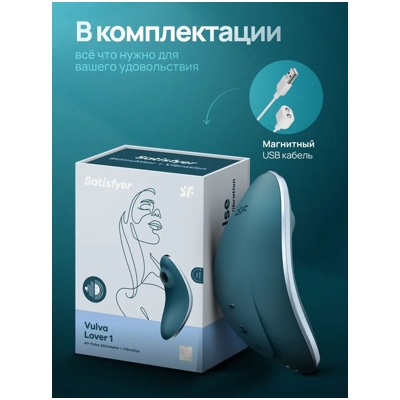 «Satisfyer Vulva Lover 1» - Вакуумно-волновой вибратор- фото6