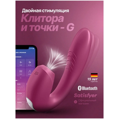 «Satisfyer Sunray» - Смарт-вибратор- фото