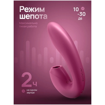«Satisfyer Sunray» - Смарт-вибратор- фото3