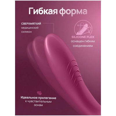«Satisfyer Sunray» - Смарт-вибратор- фото2