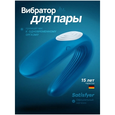 «Satisfyer Double Whale» – Вибростимулятор- фото