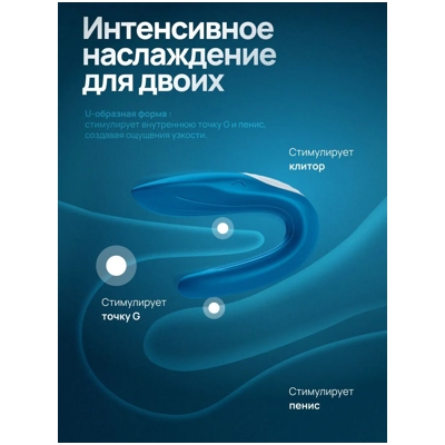 «Satisfyer Double Whale» – Вибростимулятор- фото3