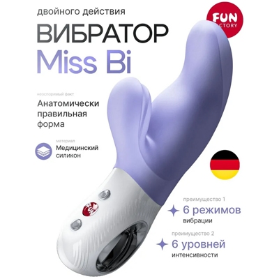 «Fun Factory MISS Bi» – Вибратор- фото6
