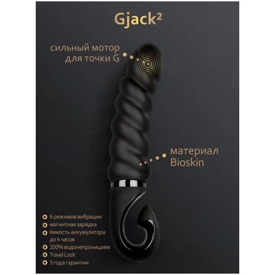 «Gvibe Gjack 2» - вибратор- фото3