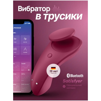 «Satisfyer Sexy Secret» - вибратор- фото