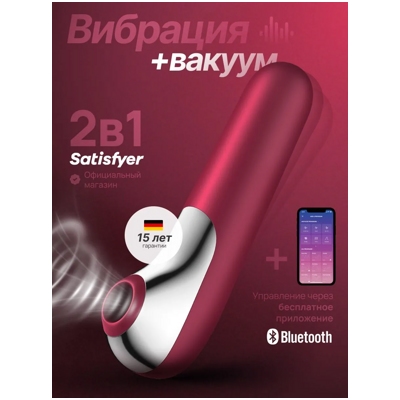 «Satisfyer Dual Love» - Клиторальный стимулятор + вибратор- фото
