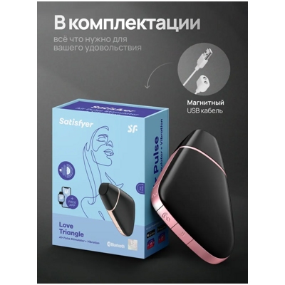 «Satisfyer Love Triangle» - стимулятор клитора- фото6