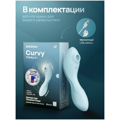«Curvy Trinity 5+» - Вакуумный вибростимулятор- фото6
