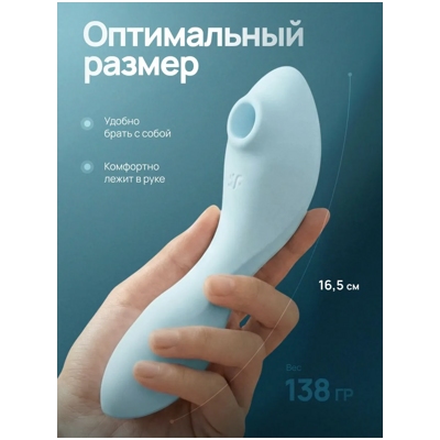 «Curvy Trinity 5+» - Вакуумный вибростимулятор- фото5