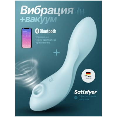 «Curvy Trinity 5+» - Вакуумный вибростимулятор- фото