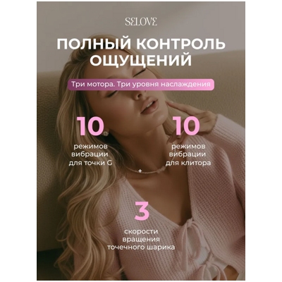 «Selove Swirly» - Вибратор-кролик - фото4