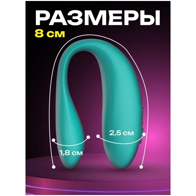 «Amovibe Twin» - Вибратор для пар- фото5