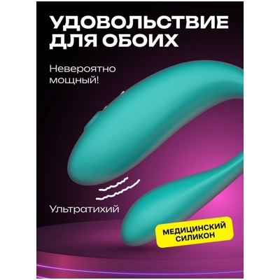 «Amovibe Twin» - Вибратор для пар- фото2