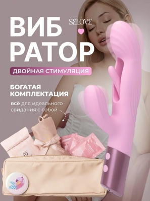 «Selove Fluttery» -  Вибратор-кролик- фото2
