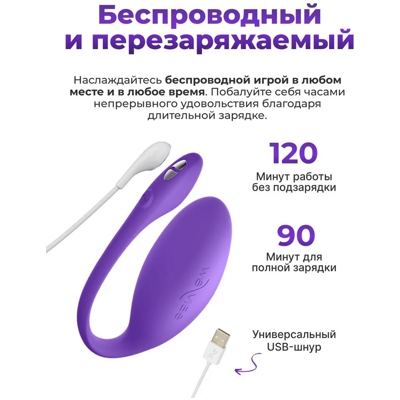 «We-Vibe Jive Lite» - виброяйцо- фото6