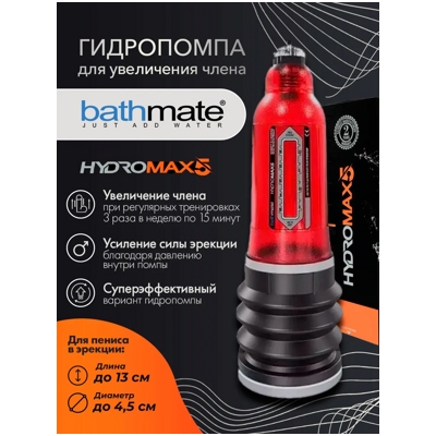 «HYDROMAX5» - Гидропомпа - фото4