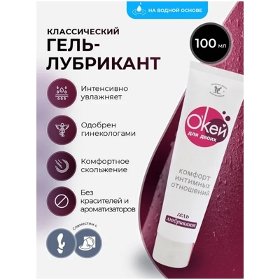 «О'Кей для двоих» - гель - фото5