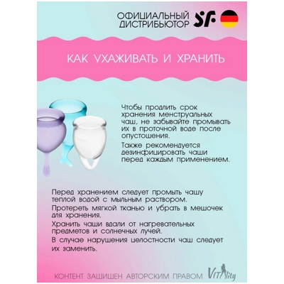 «Satisfyer Feel Secure» - Набор менструальных чаш- фото4